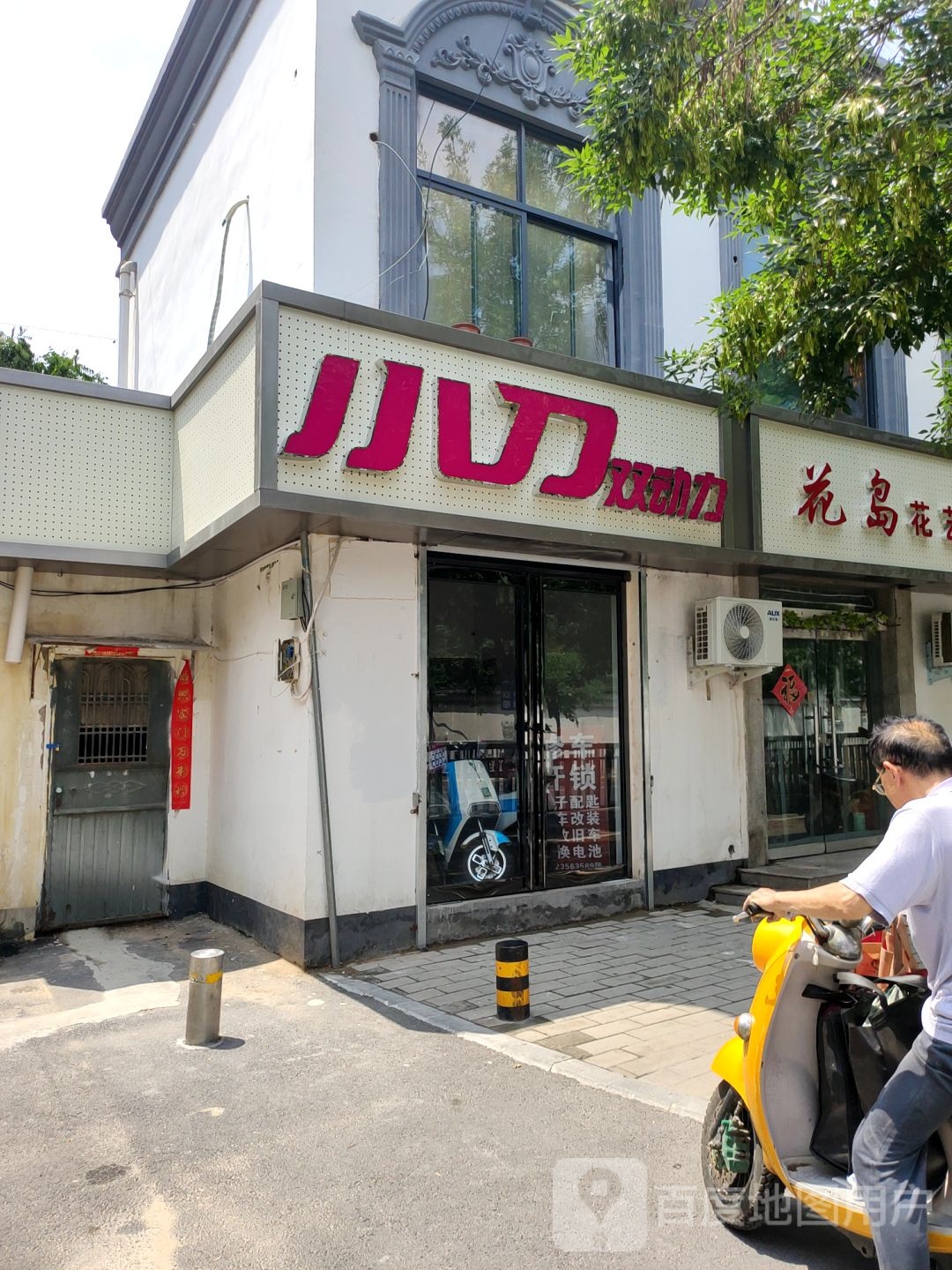 小刀双动力(东明路店)