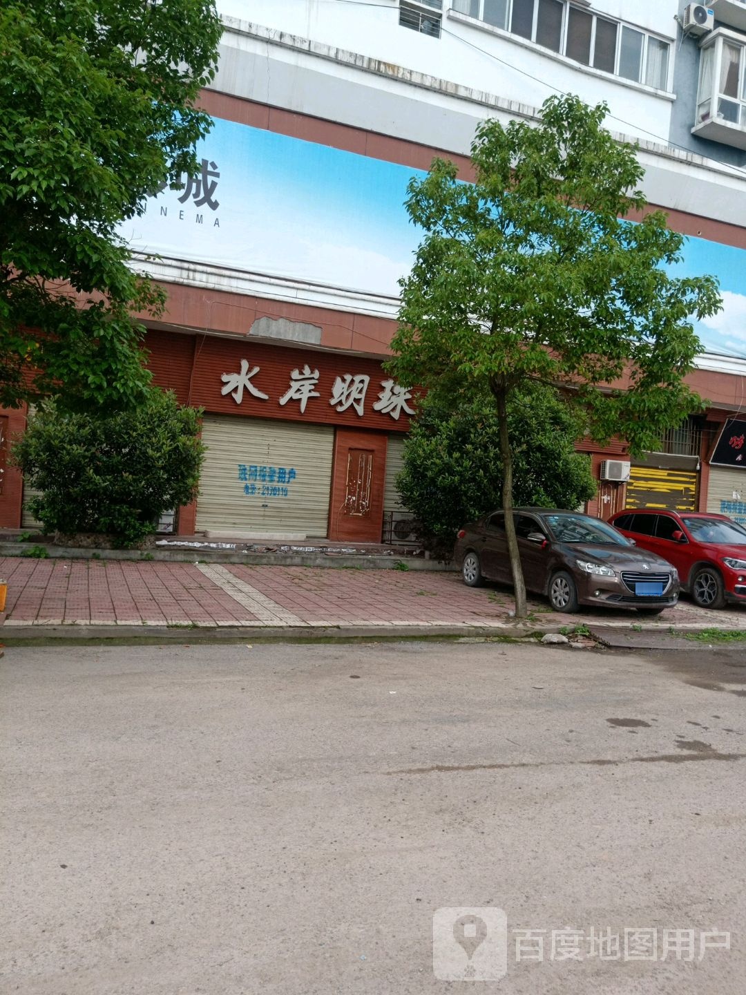 水岸明珠