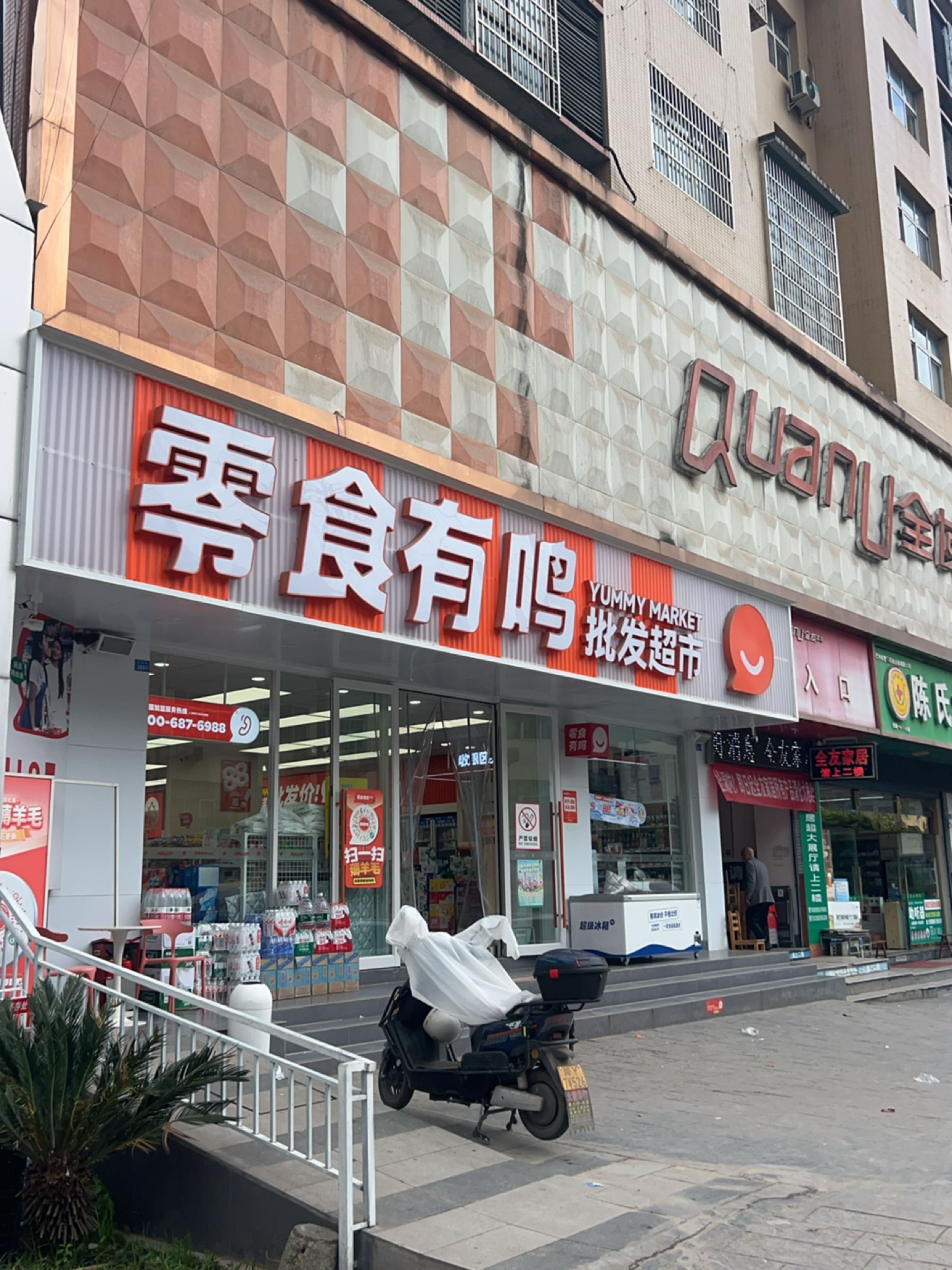 陈氏大药房(惠康一十八分店)