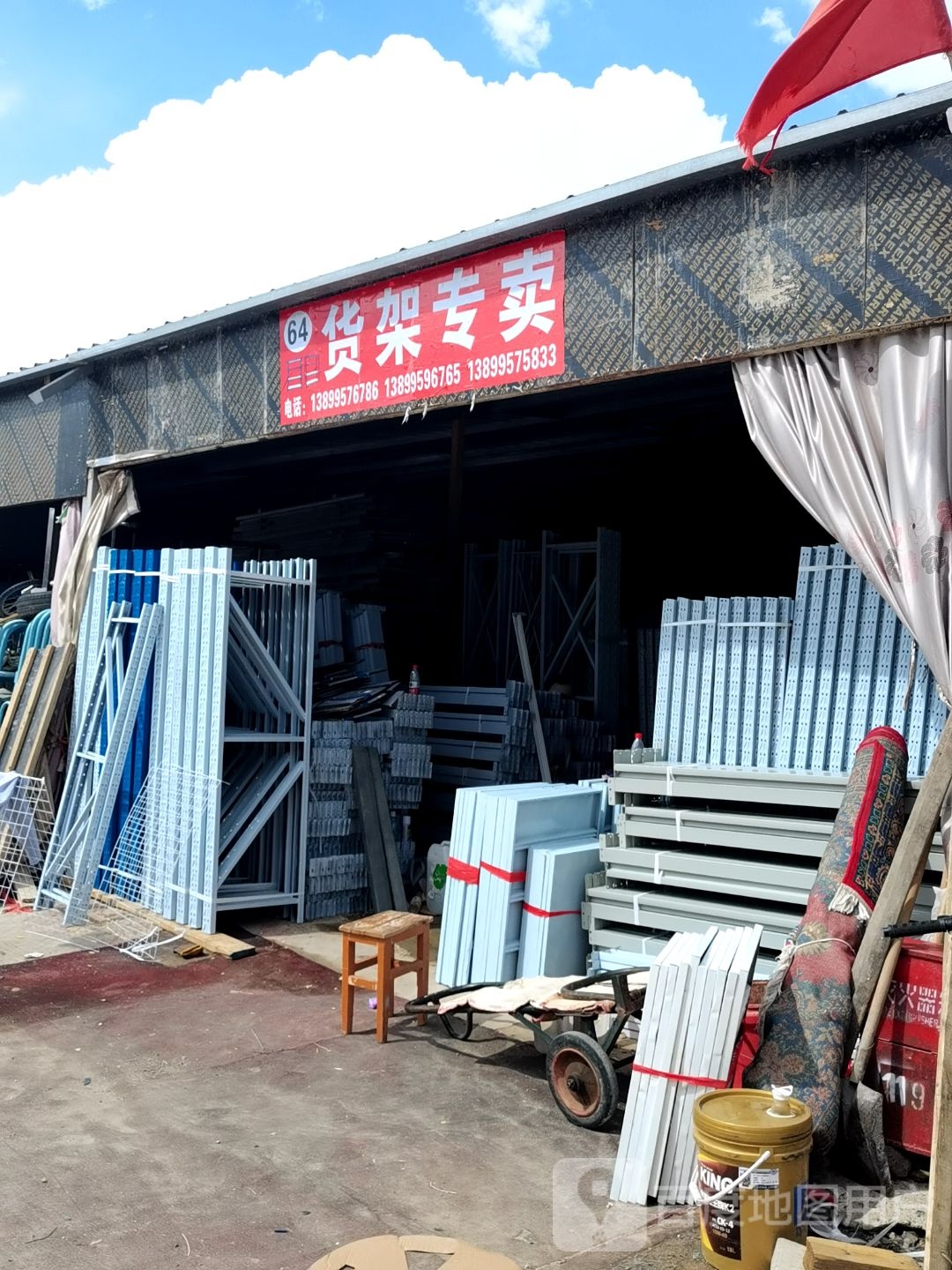 货架专卖(克拉玛依区废旧物资分拣中心店)