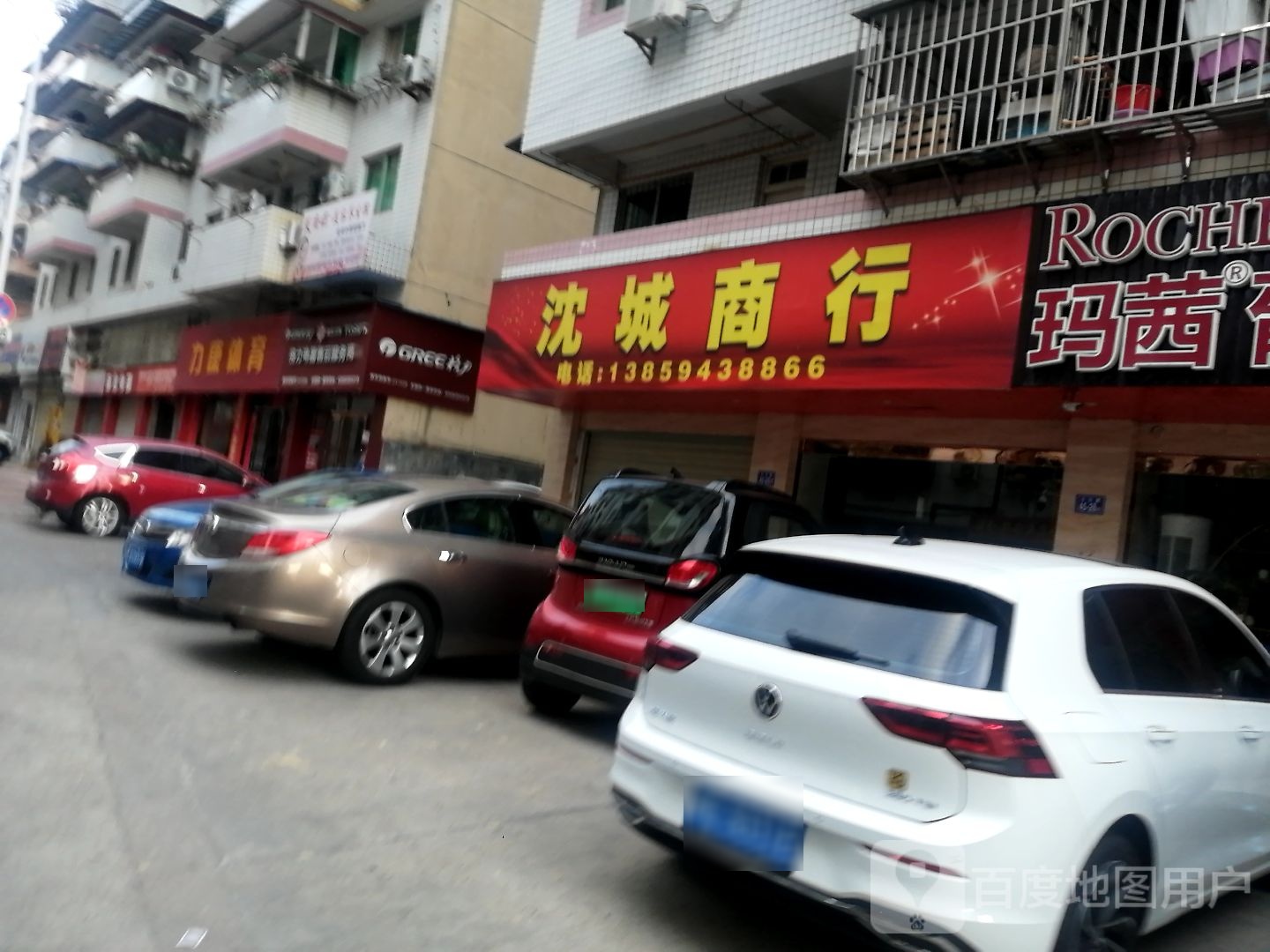 沈城商行