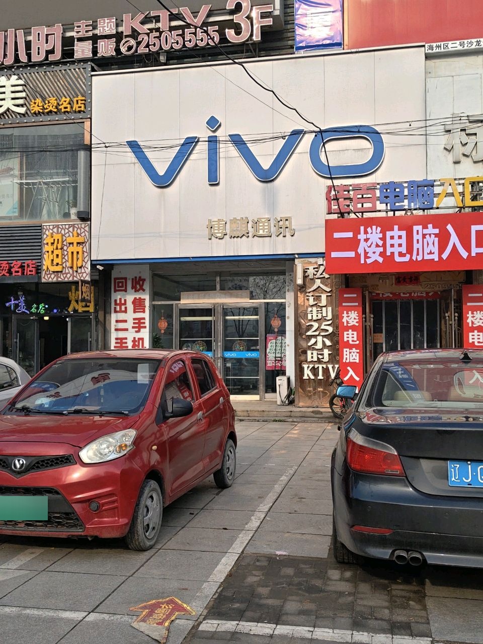 博麒通讯(华园商厦店)