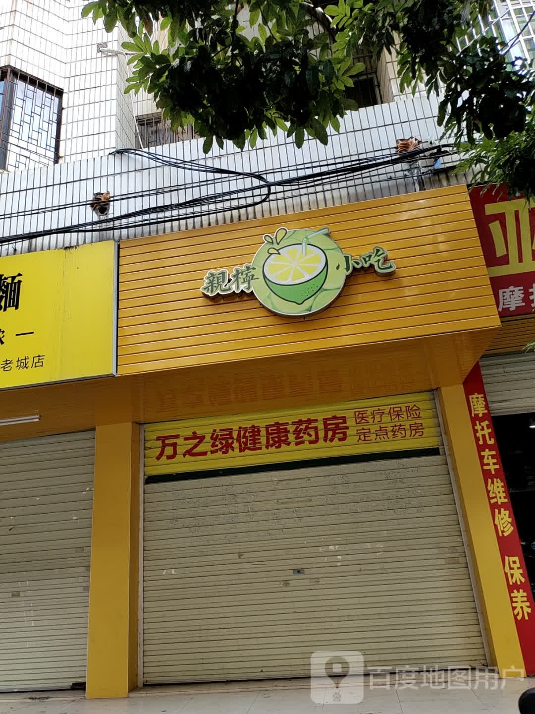 亲柠小迟