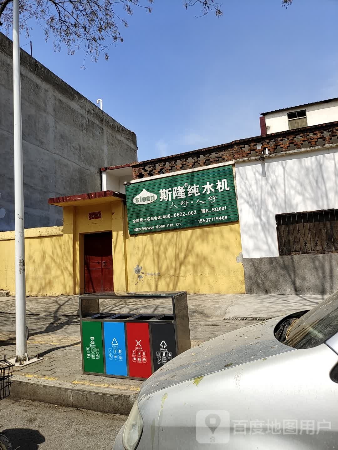 社旗县斯隆纯水机(陈庄中路店)