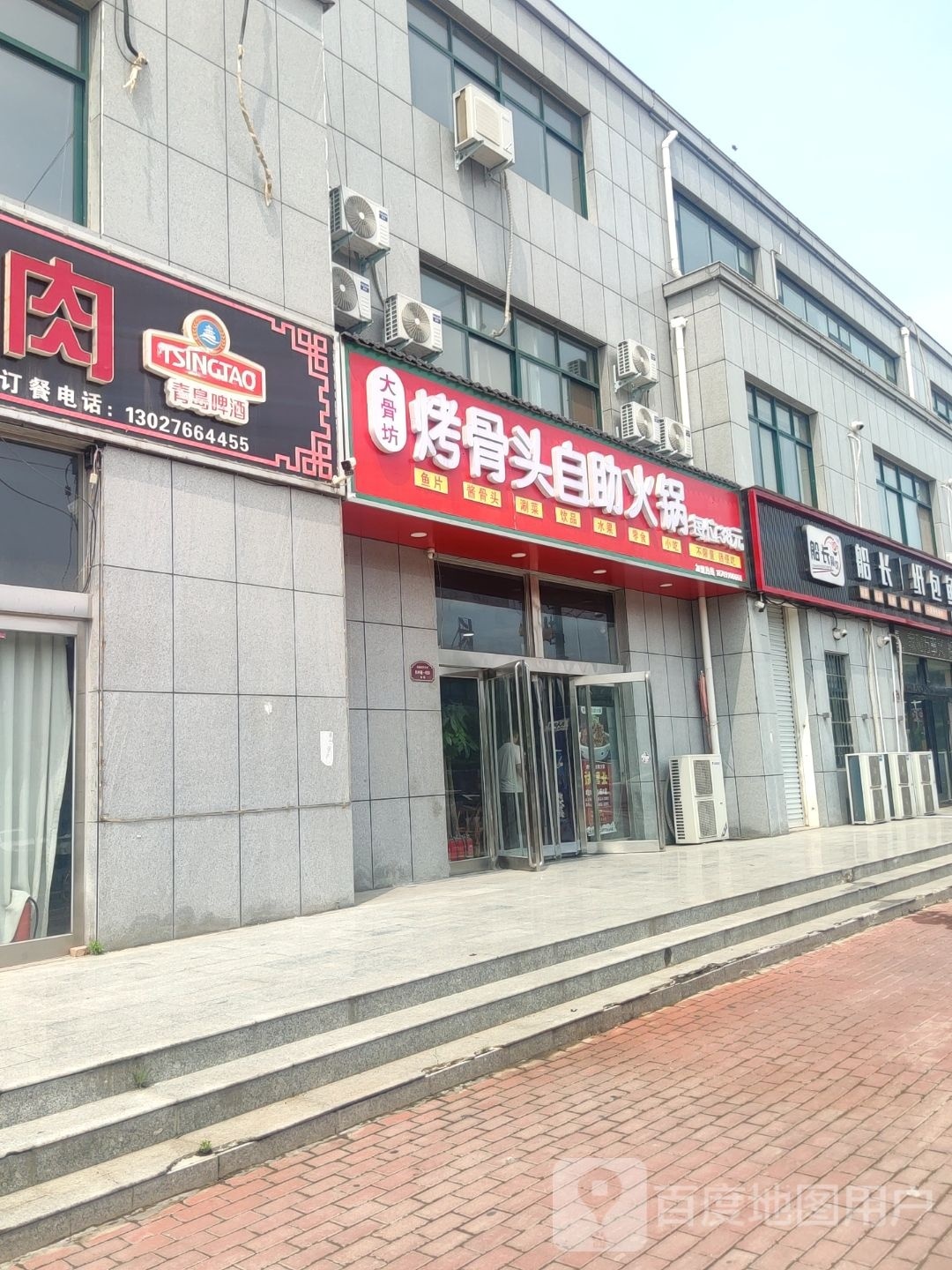 大骨坊烤骨头自助活过