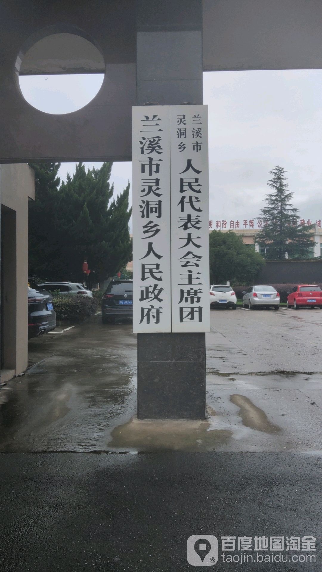 灵洞乡人民政府