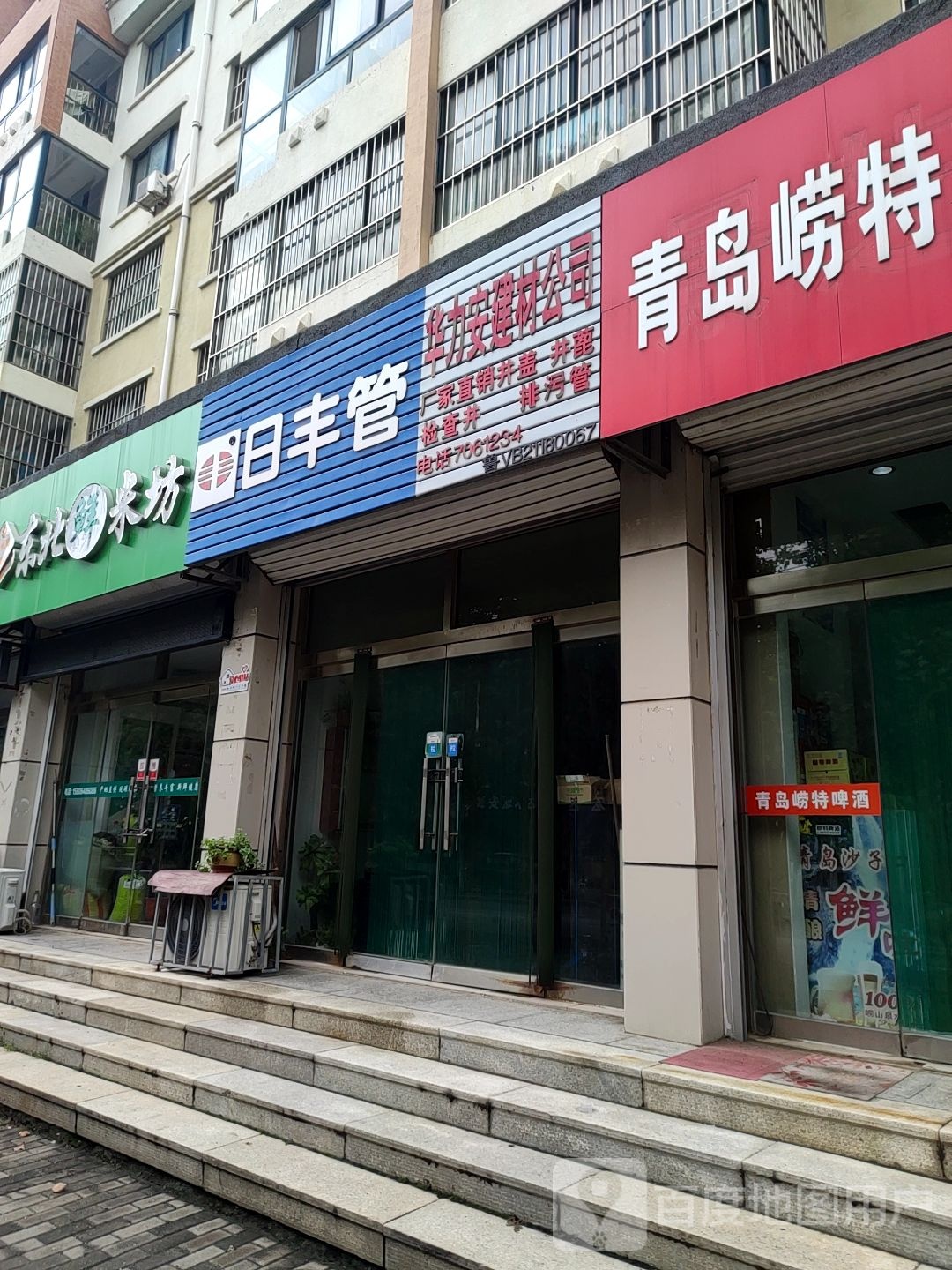 东北鲜米芳