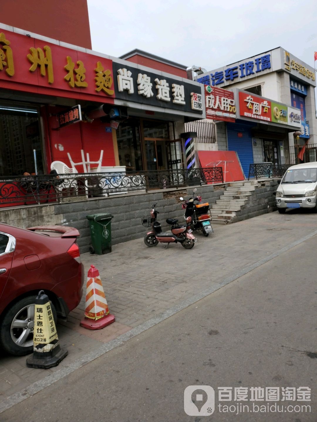 上缘造型(御河西路店)