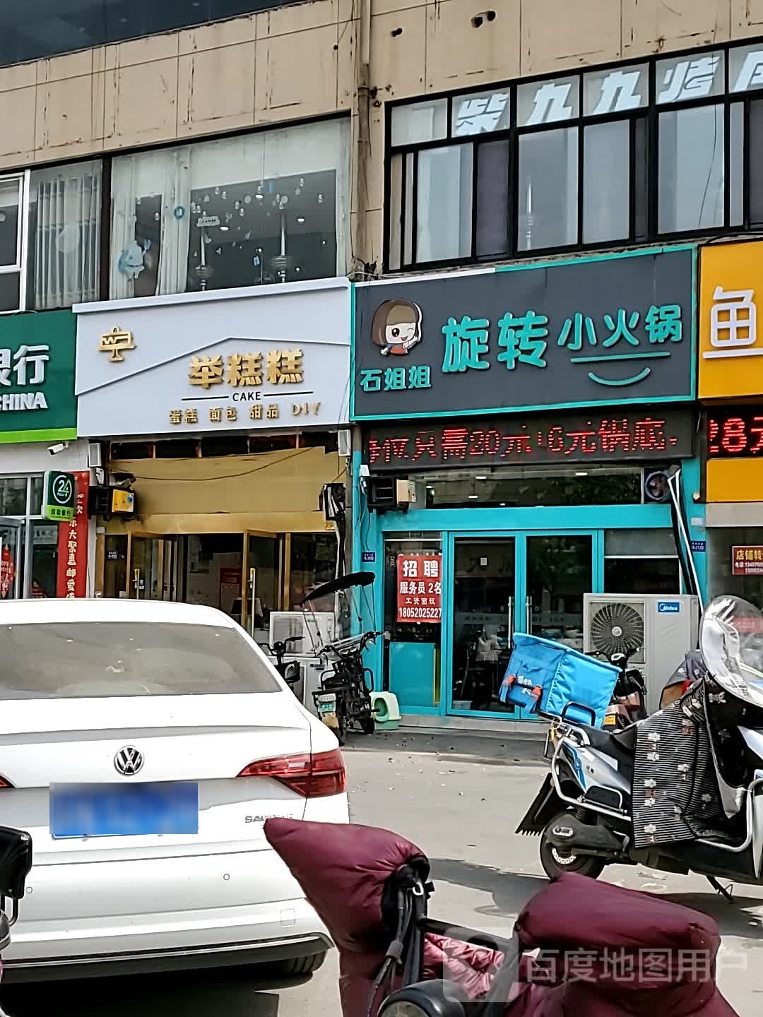 举糕糕蛋高面包