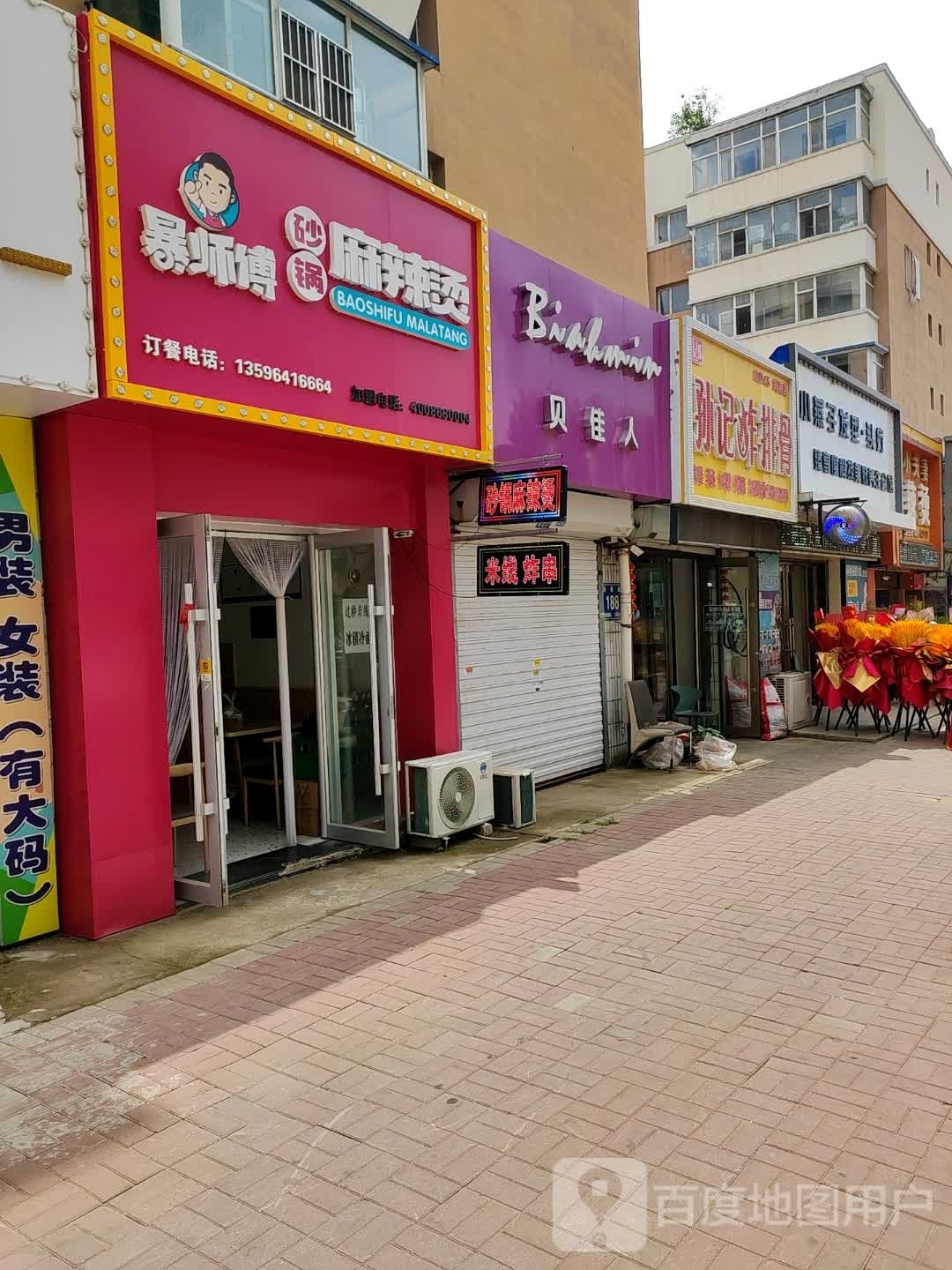 良泰养生(辉南街店)
