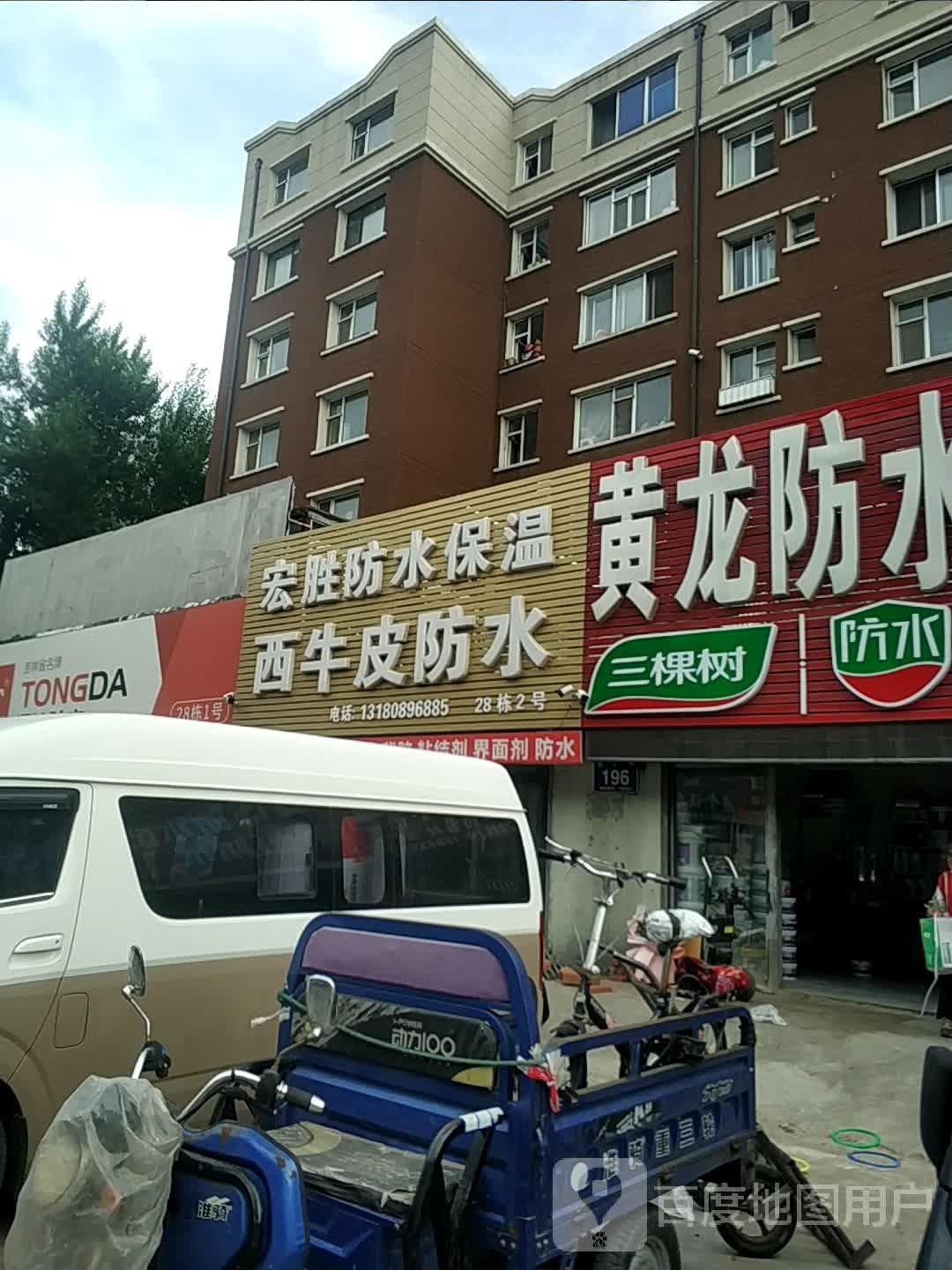 宏胜防水保温