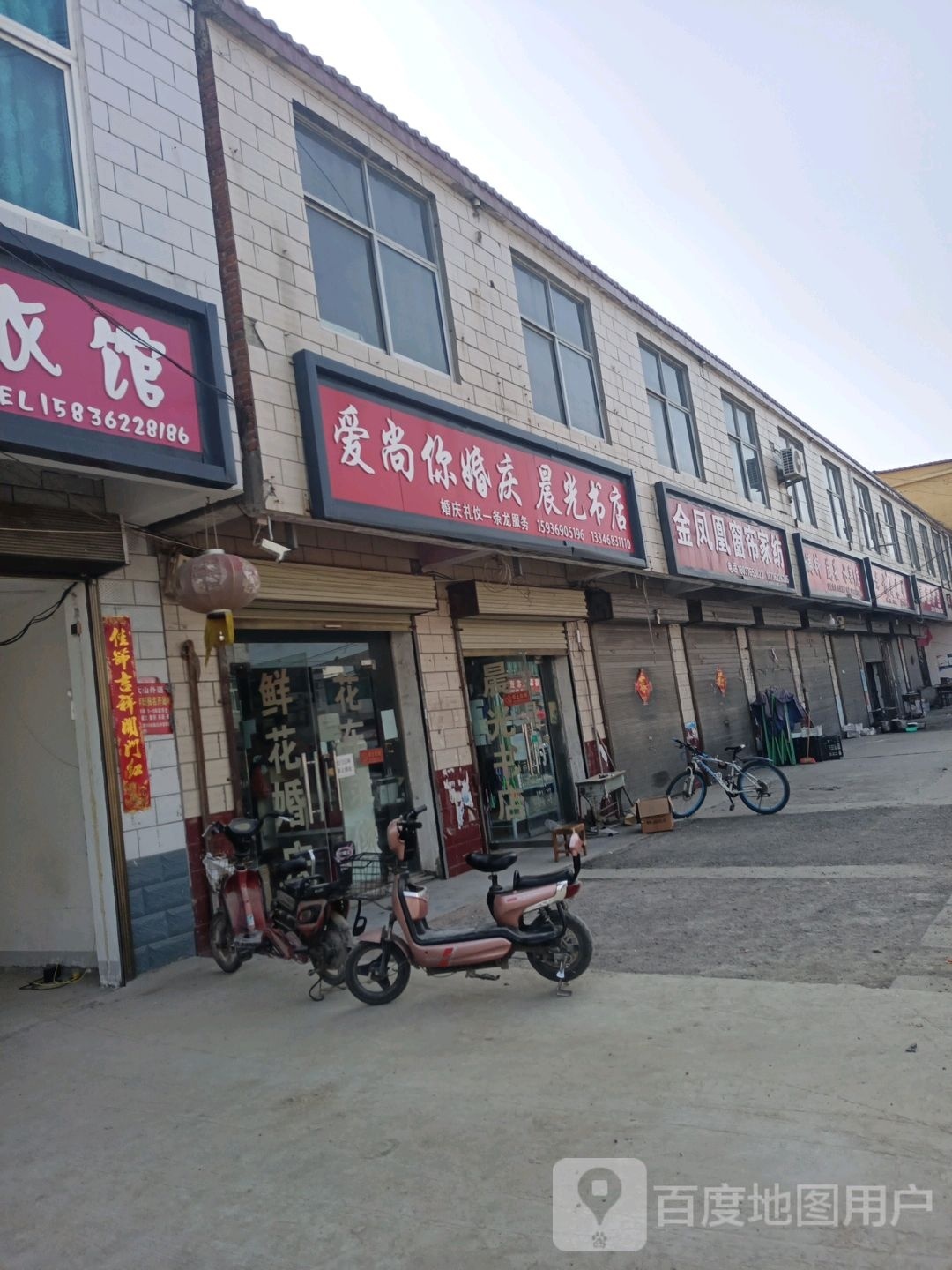 晨光书店(政府街店)