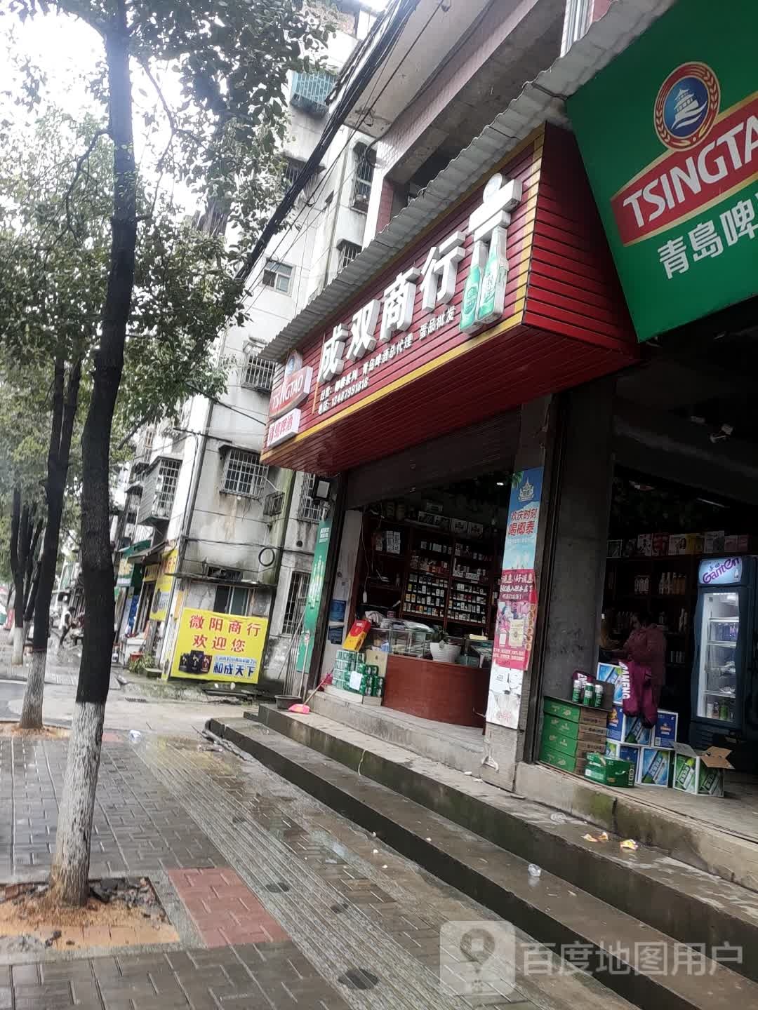 成双商银行
