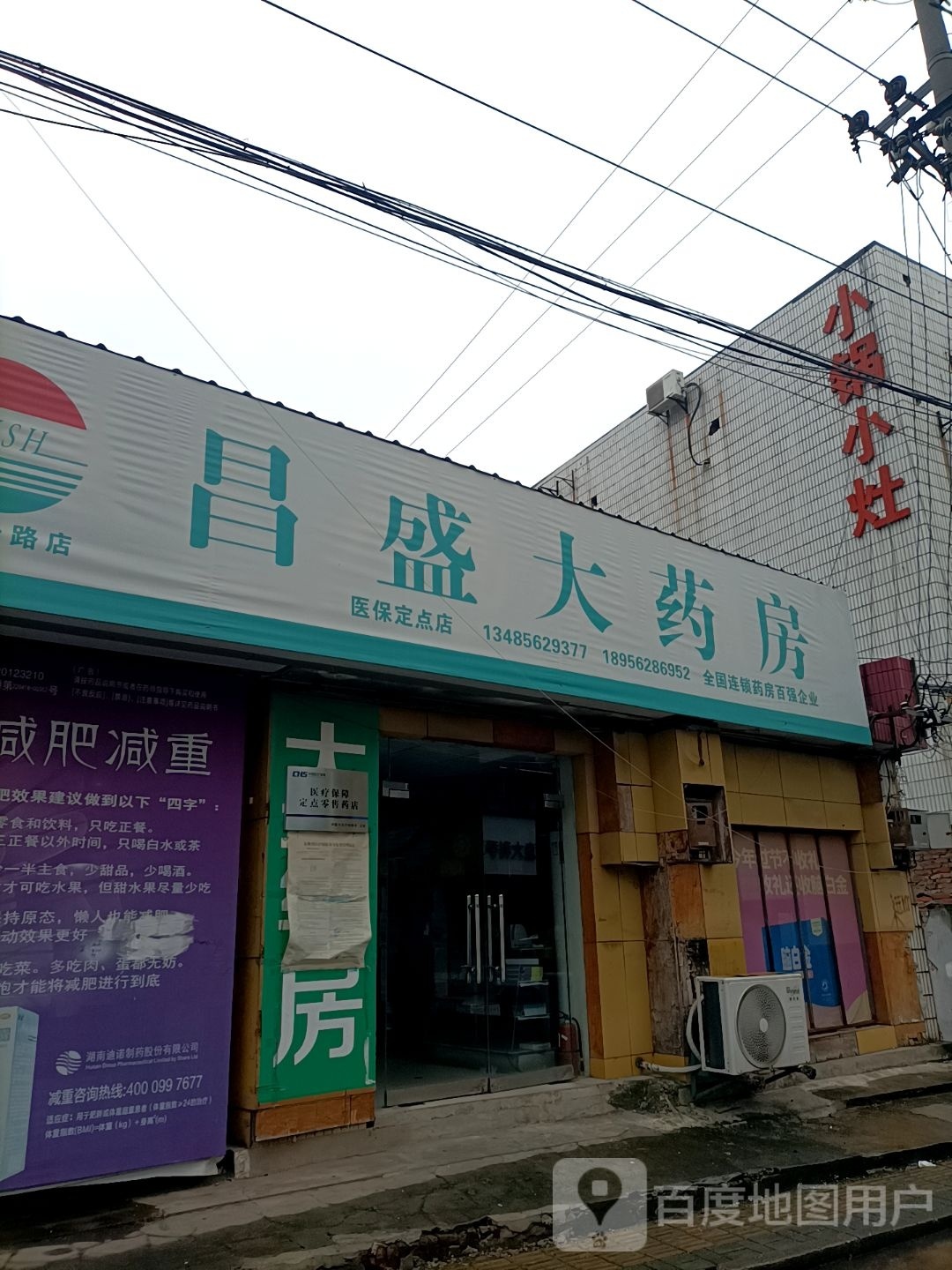 昌盛大要放(官塘一路店)