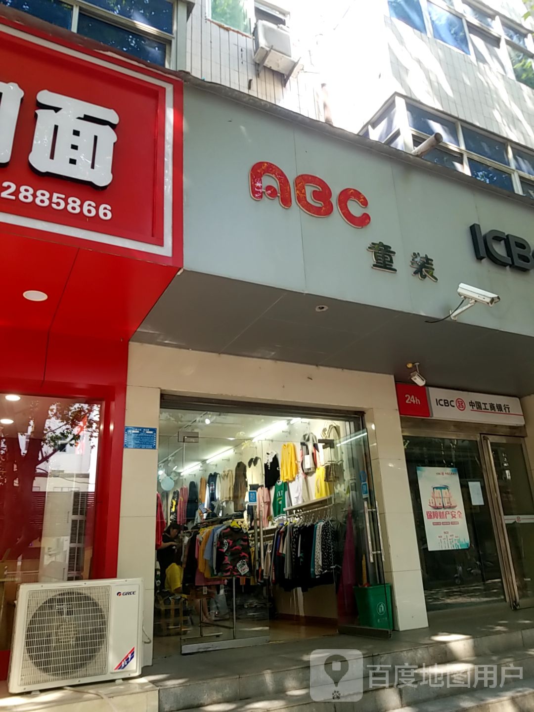 淅川县ABC童装童鞋(灌河路店)