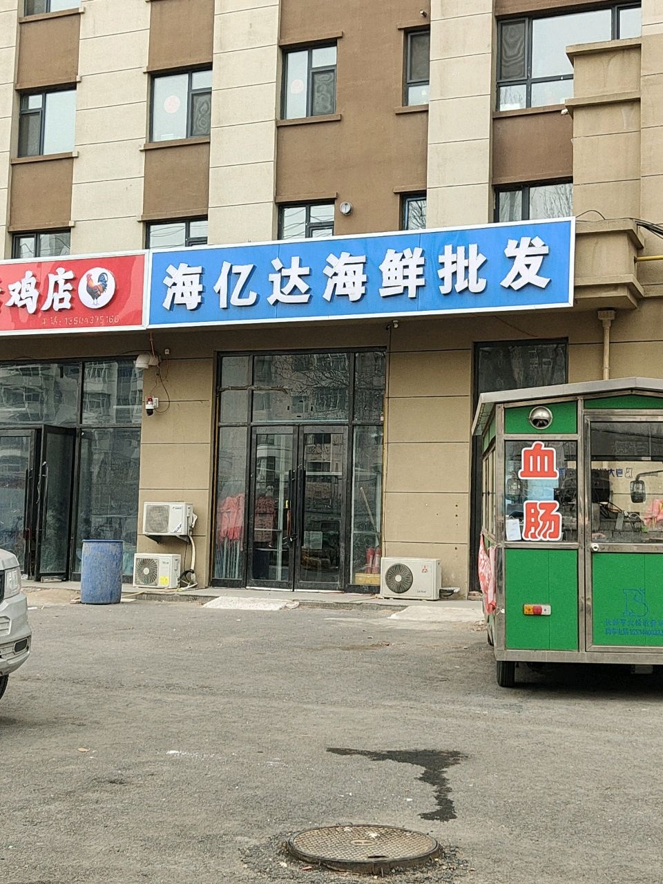 海亿达海鲜批发