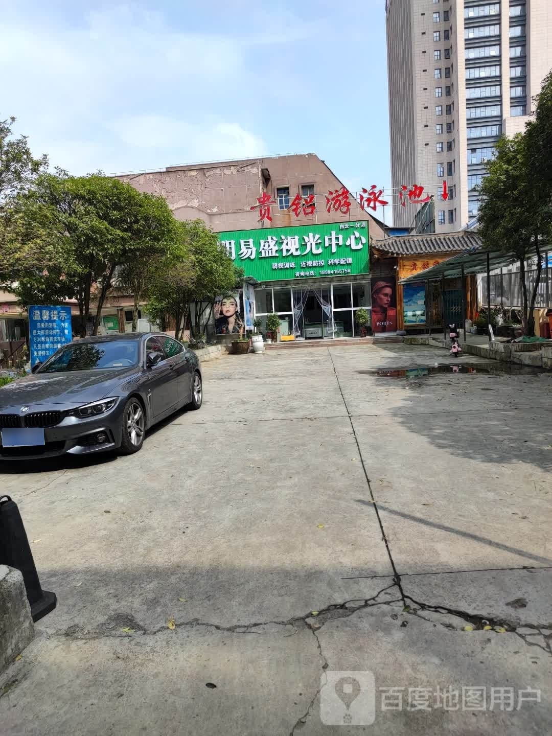明易盛视光中心