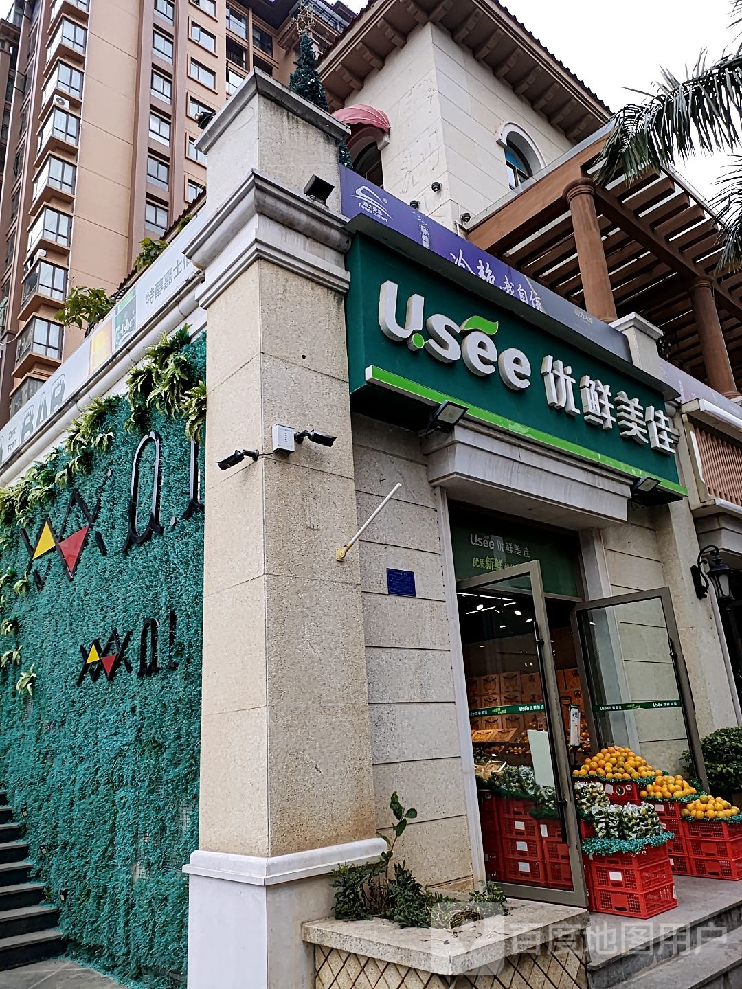 优先美佳(福地半岛店)