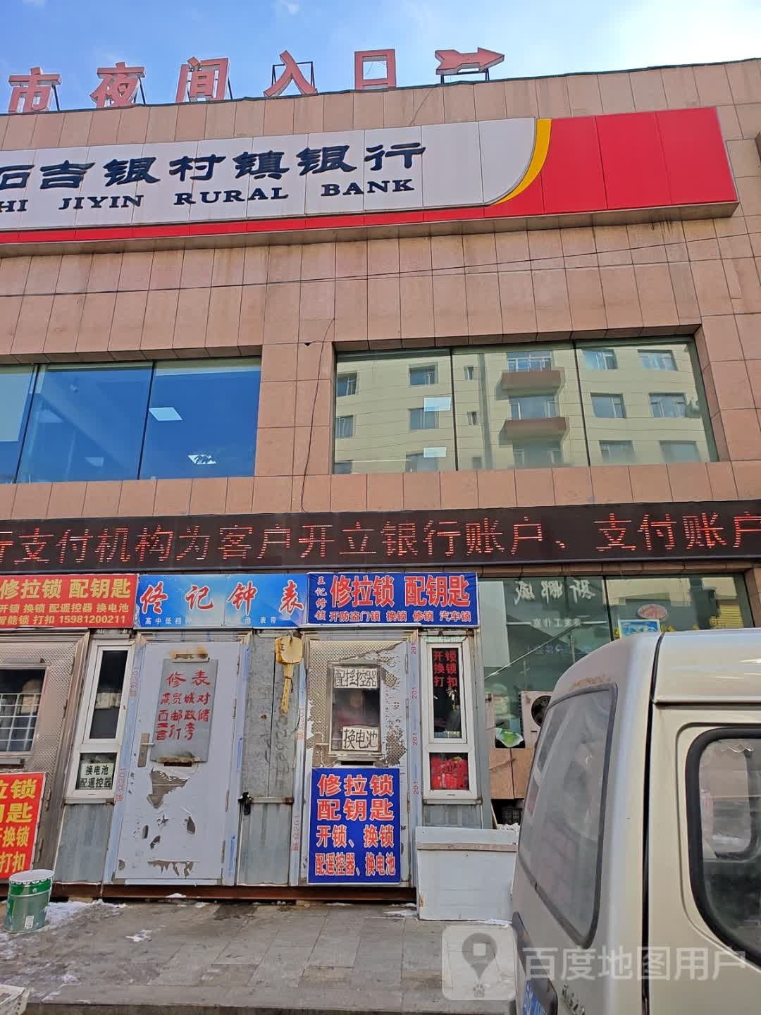 王记修锁