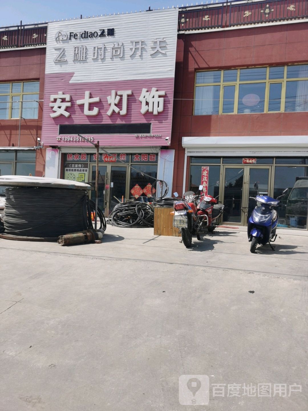 安七灯饰