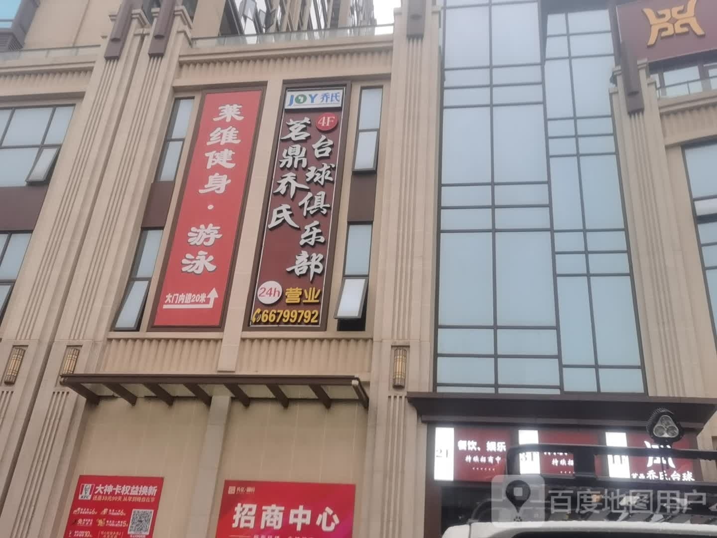 LEVI莱维健身游泳(御府店)