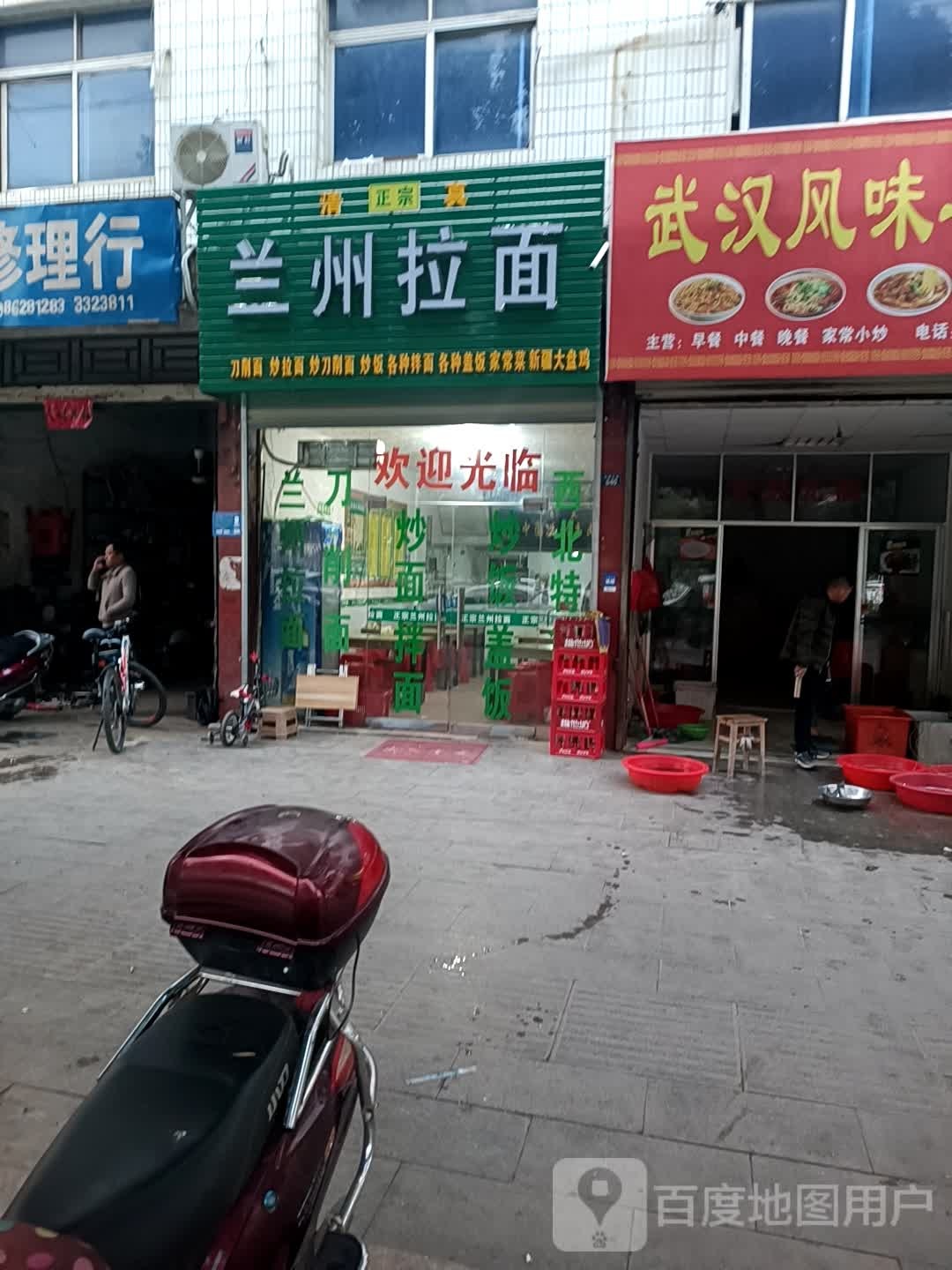 清真正宗兰州拉面(五祖大道店)