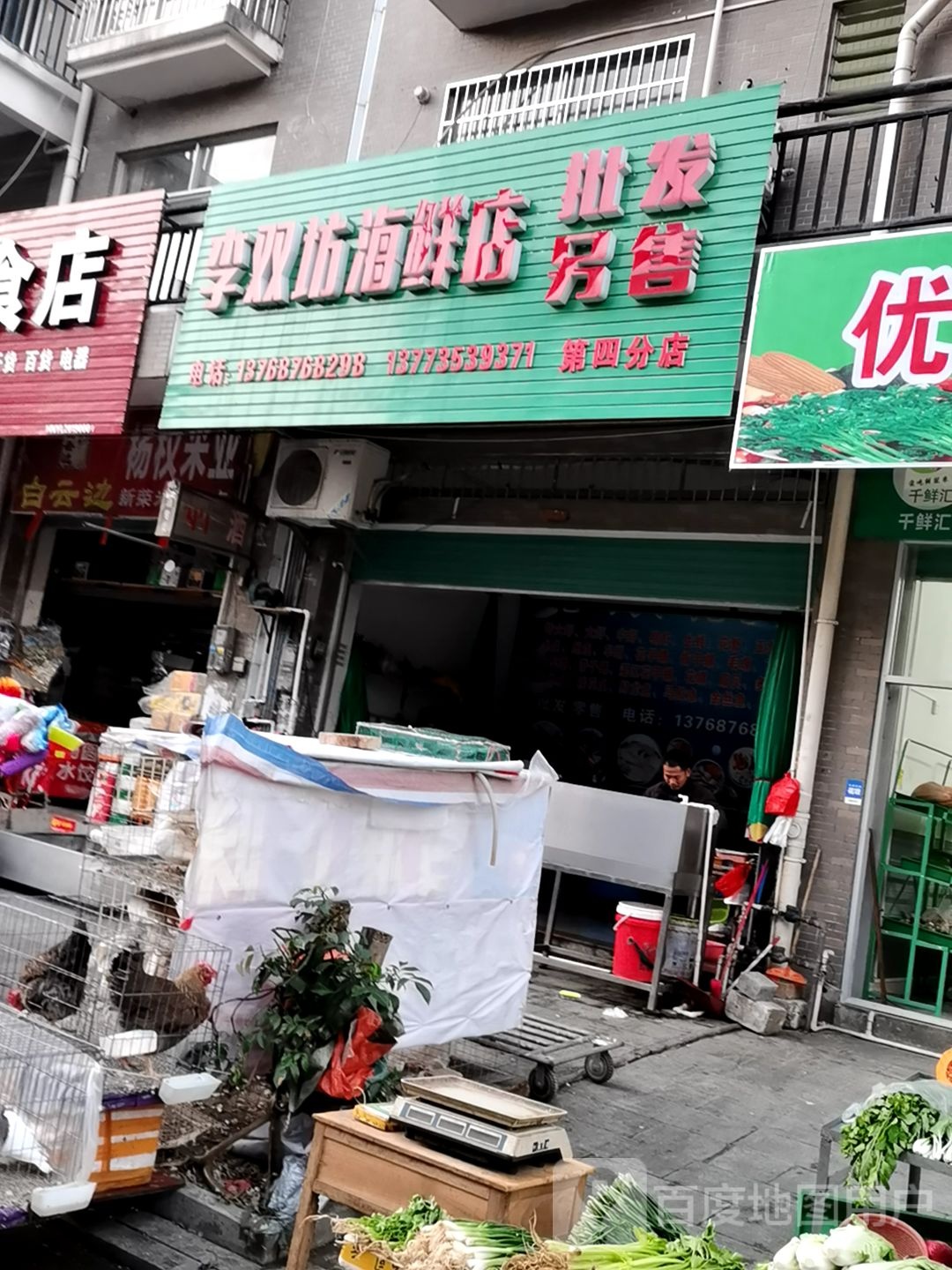 惠民果品批发零售