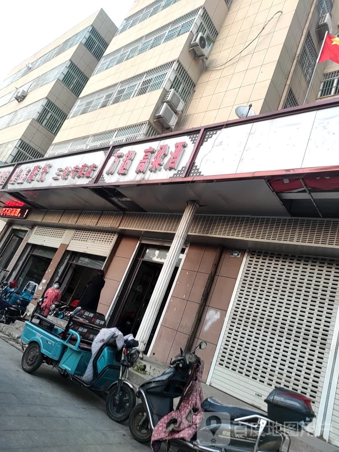 万超高粱酒