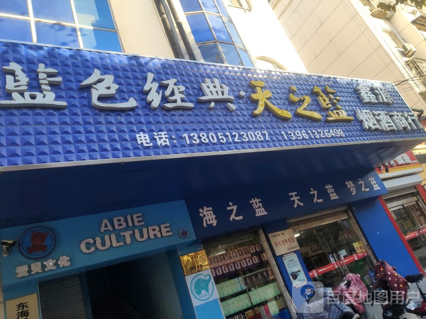 爱贝文化