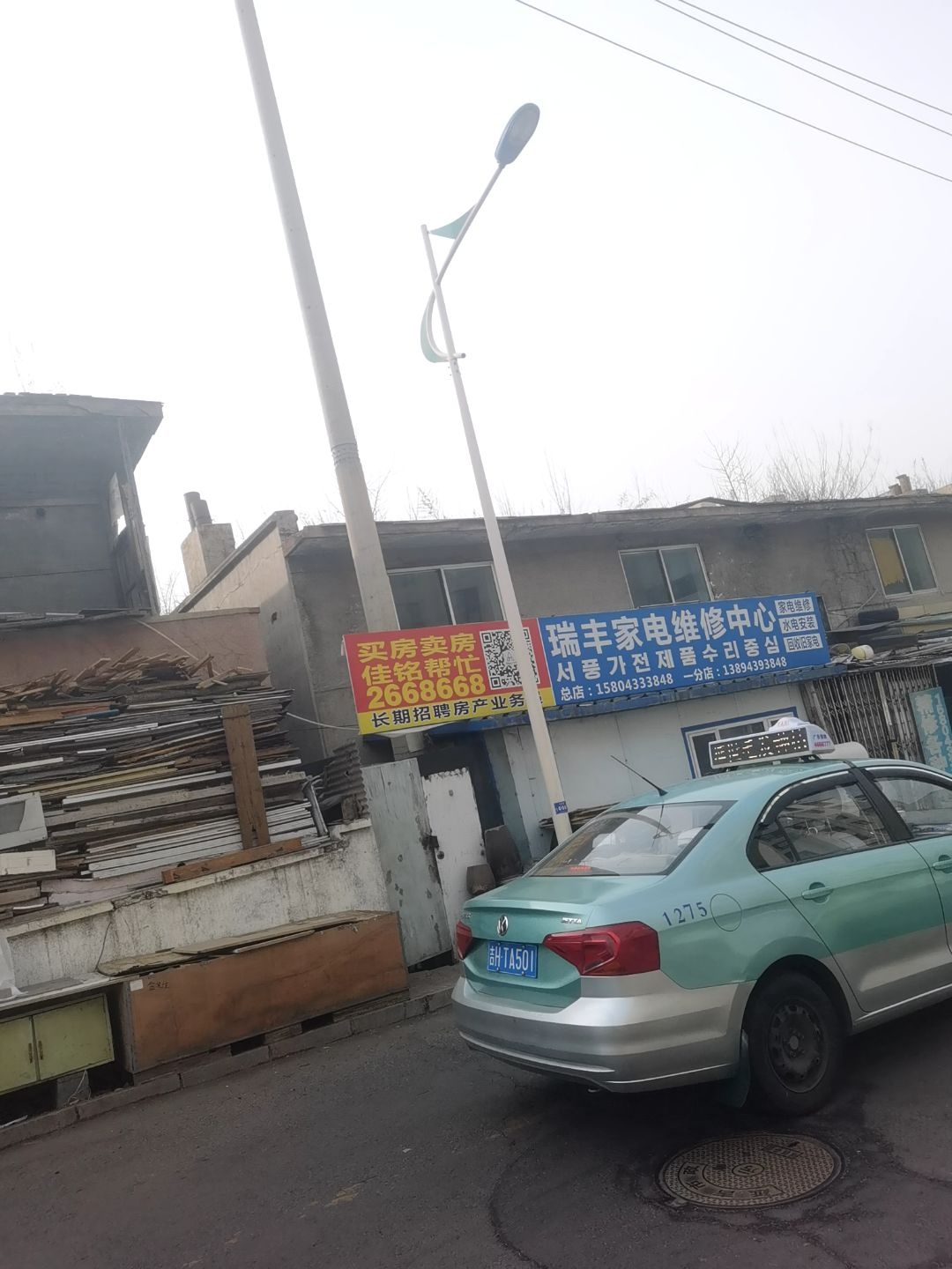 顺丰家电维修中心