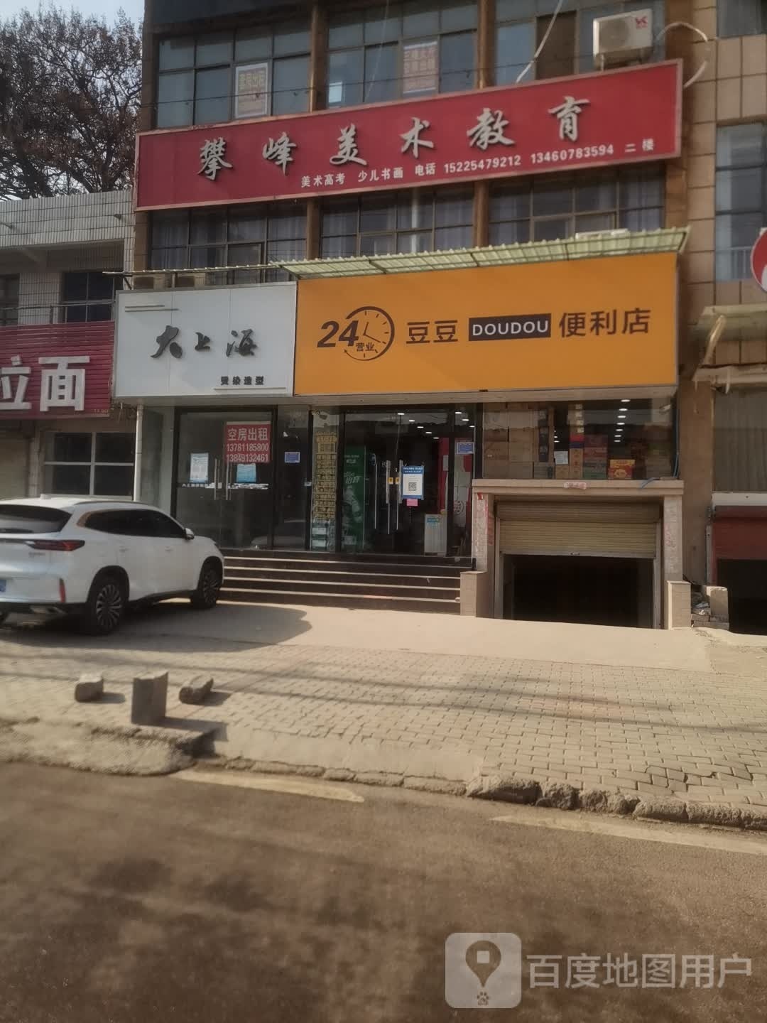 豆豆便利店(康力路店)