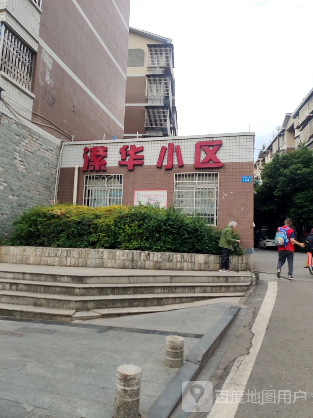 南充市顺庆区潆华南路一段(仁和春天花园)