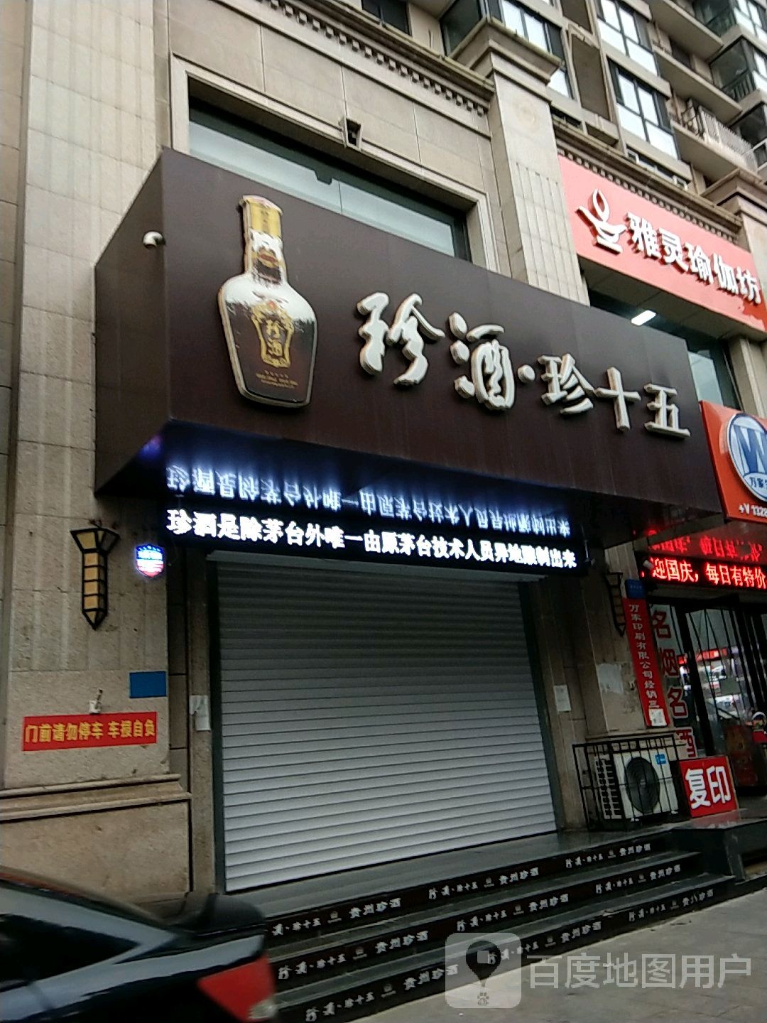 雅灵期瑜伽坊