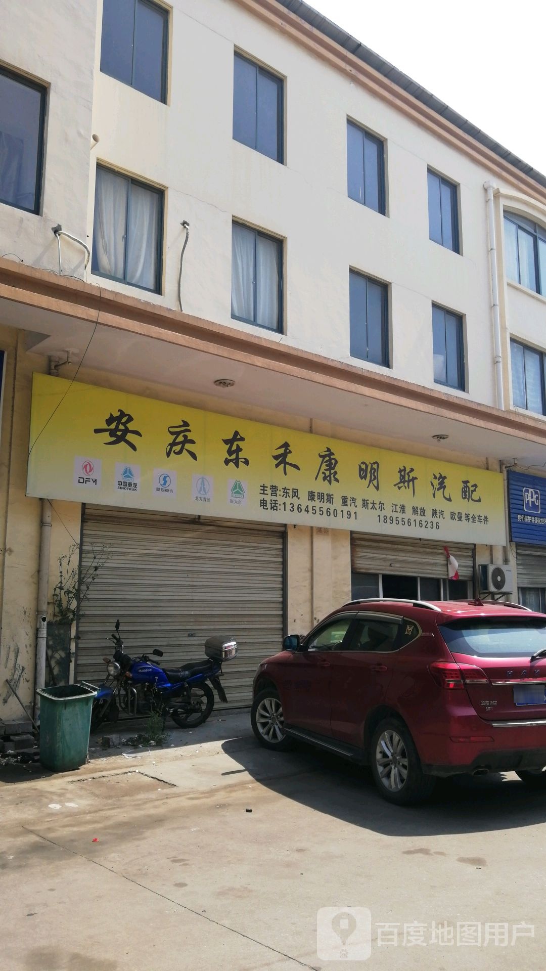 安庆东禾康明斯汽配