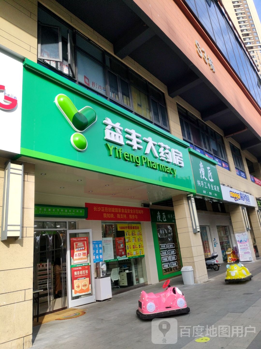 瘦匠纯手工专业减肥(万科里金域国际店)