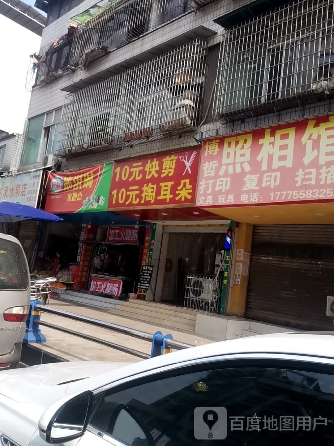 伊利冰琪淋家批点(蟠龙路店)