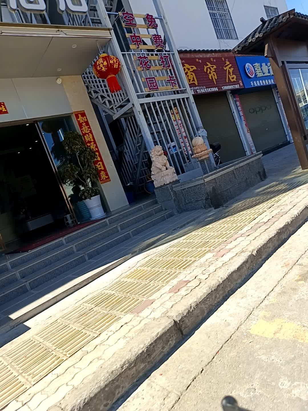 嘉业通讯·手机维修·同城回收