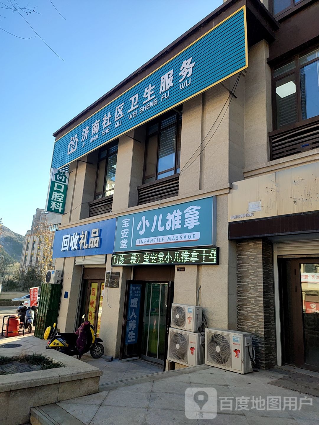 回收礼品