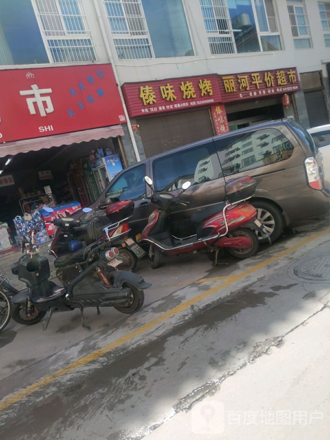 傣wei烧烤(祥和路店)