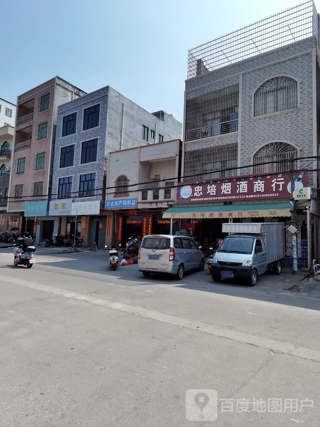 兴达水产饲料店