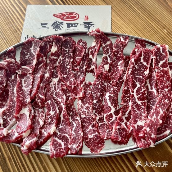 三餐四季牛餐馆火锅