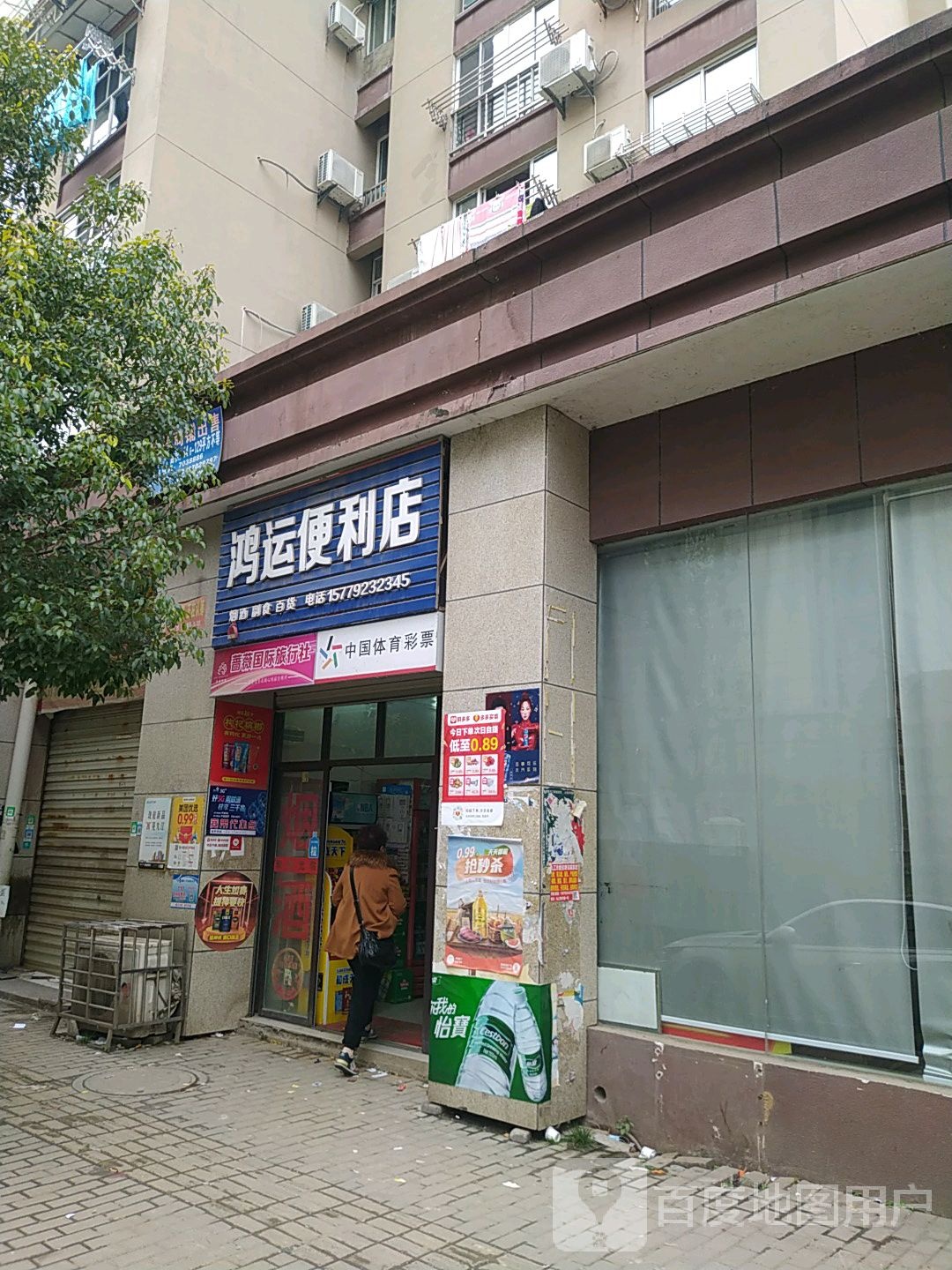 红运宾利店(滨江西路店)