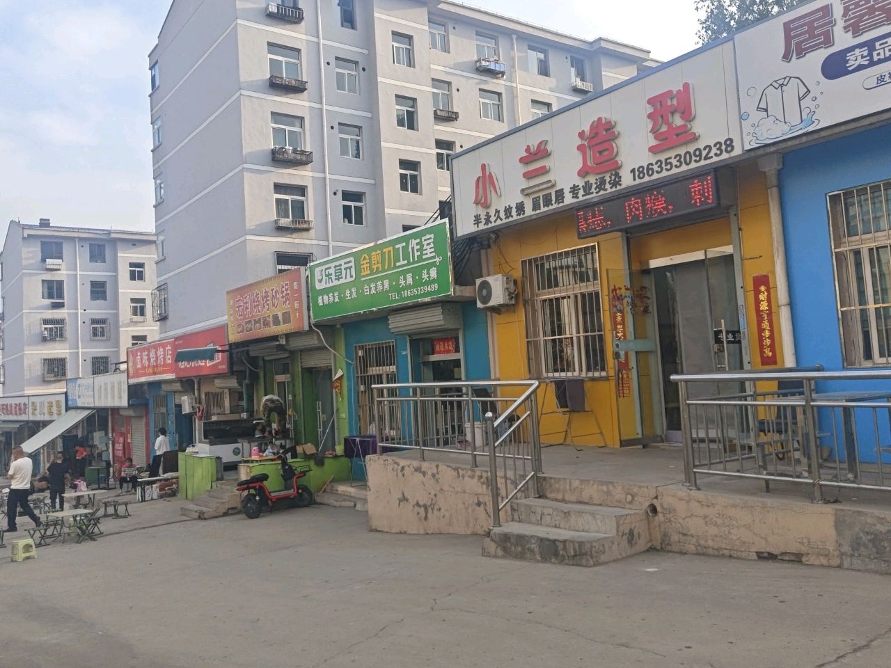 小兰造型