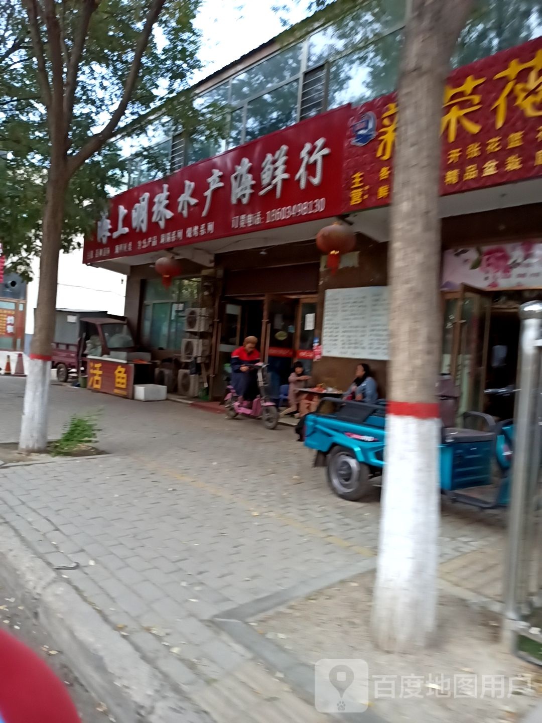 海上明珠水场海鲜行