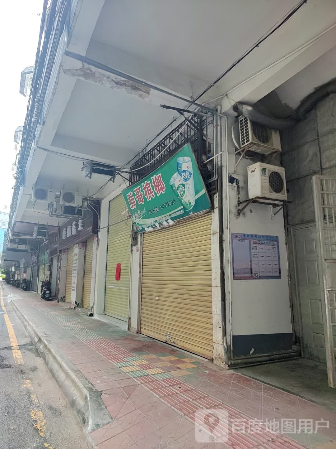 锐俪养生会