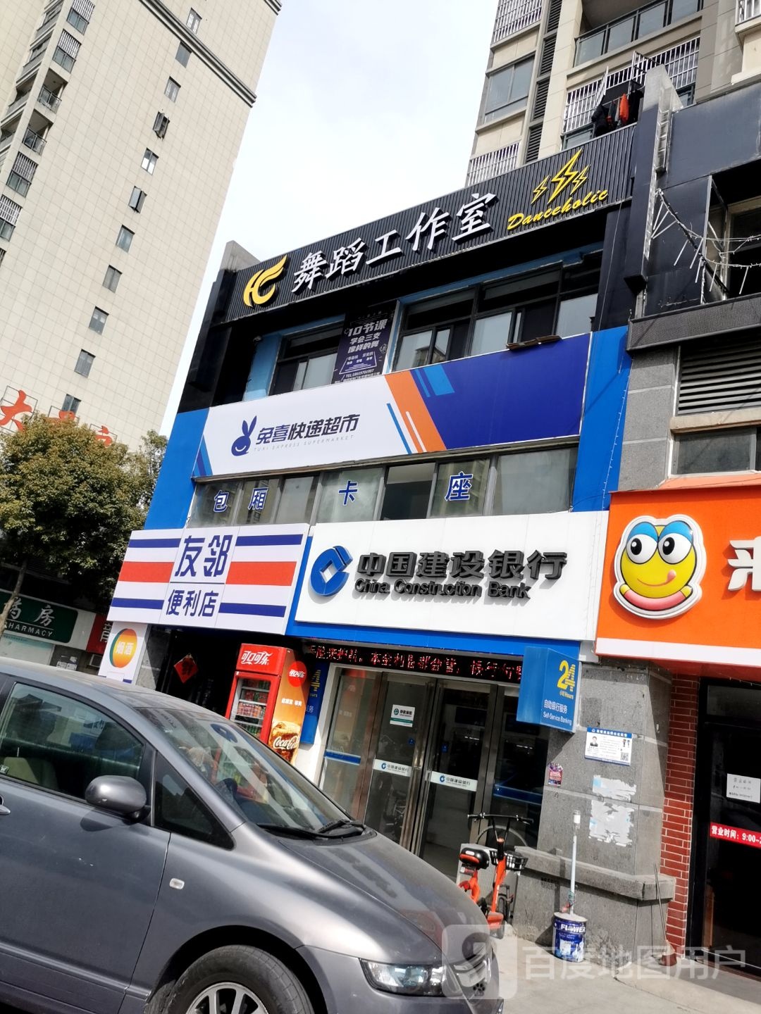 兔西快递超市(玉泉路店)