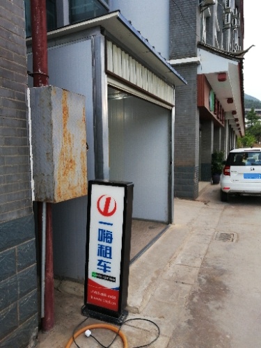 一海租车(丽江火车站店)