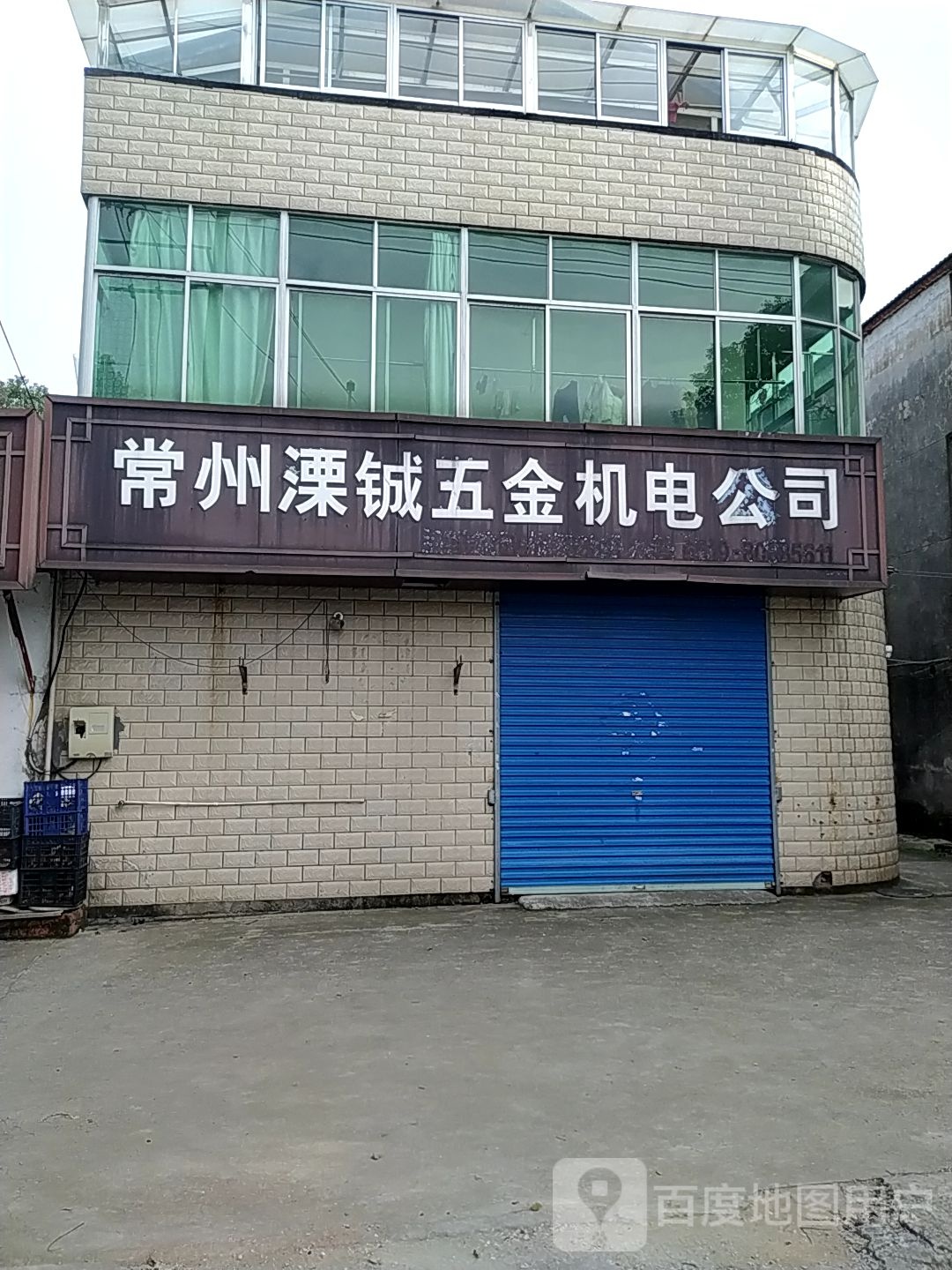 常州溧铖废铁回收公司
