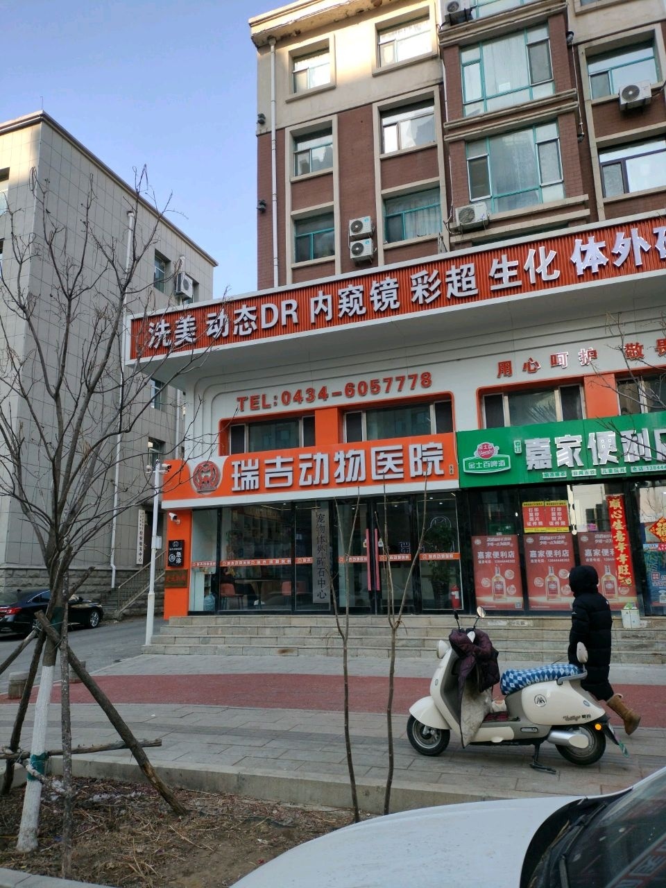 瑞吉动物医院