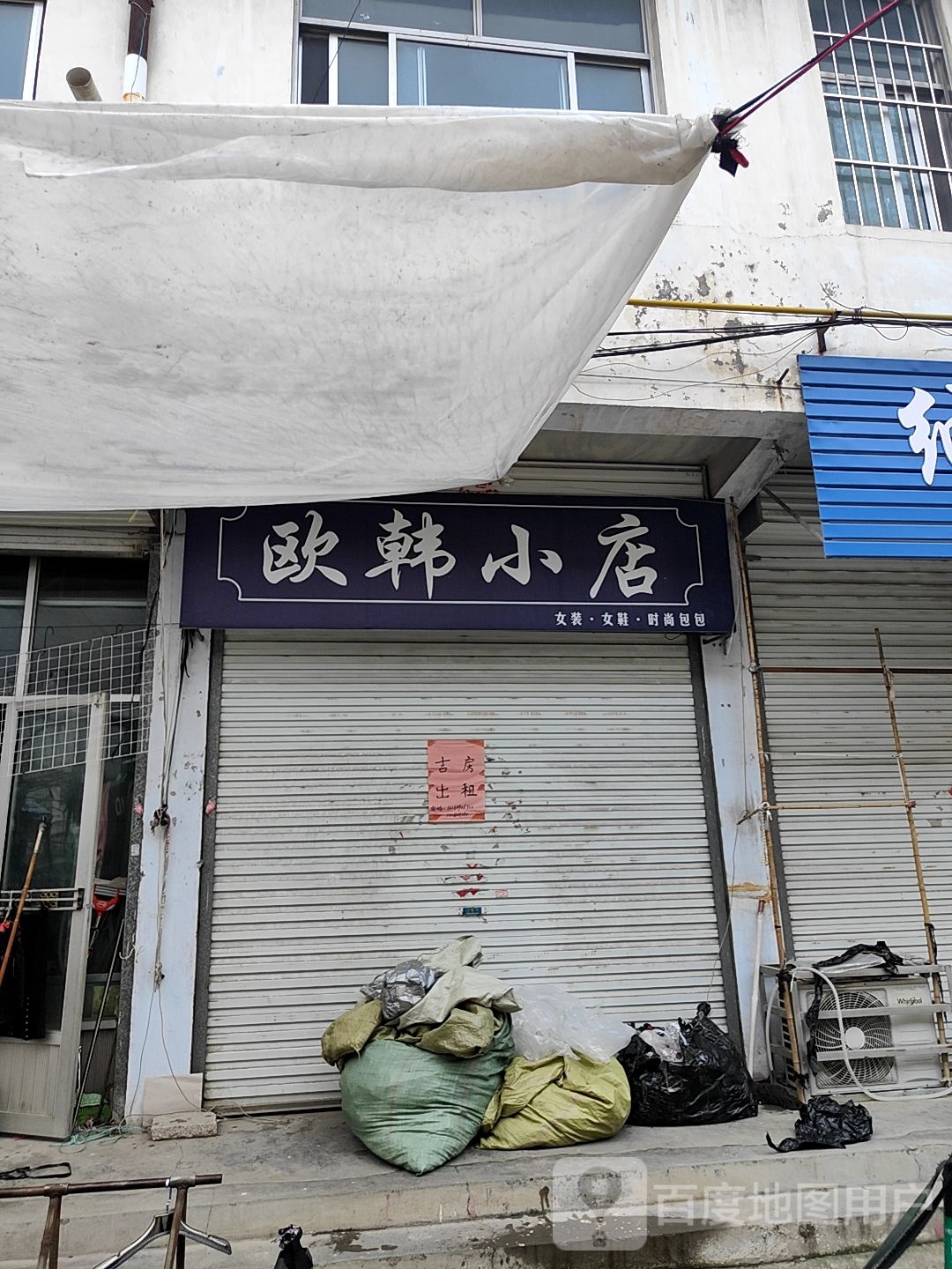 欧韩小点